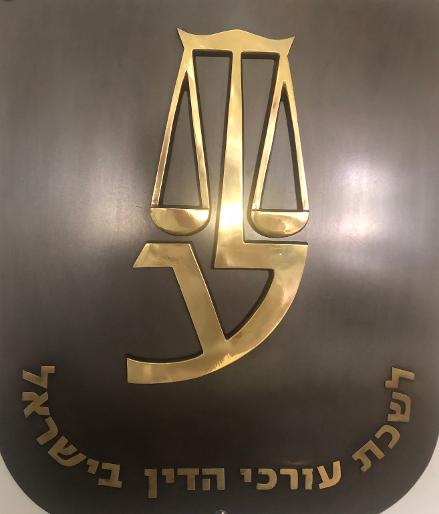 Alon Stein, Attorney at Law